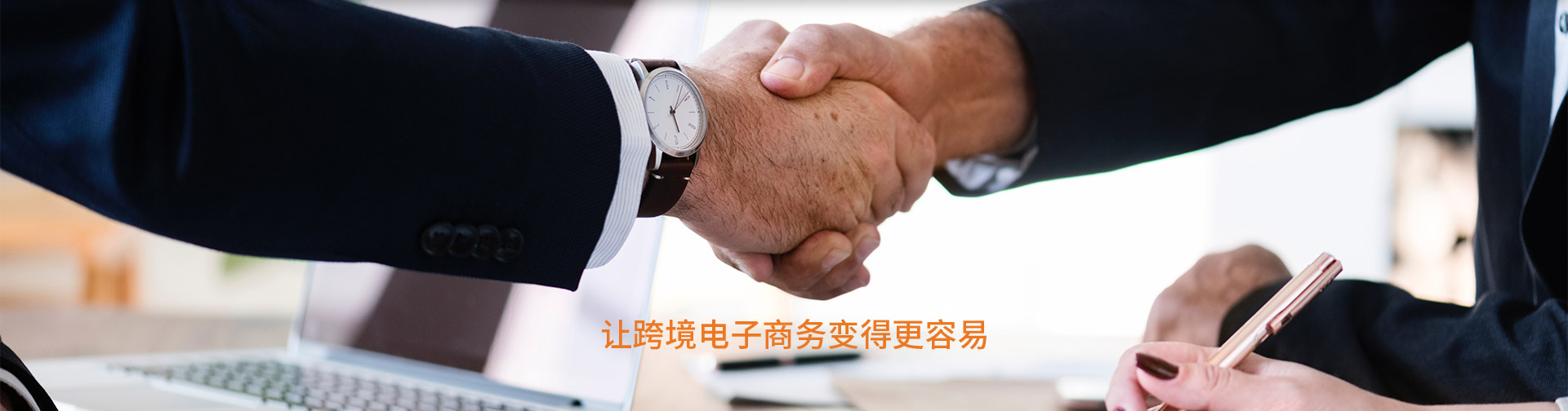 我们的服务