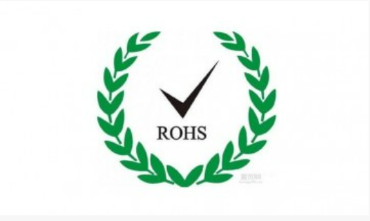 RoHs管理